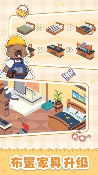 我是大房东正版