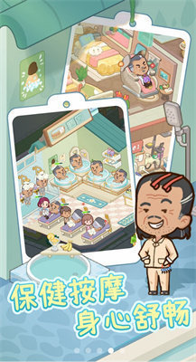 养老院模拟器无限钞票钻石 养老院模拟器无限钞票钻石