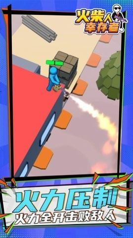 火柴人幸存者免广告