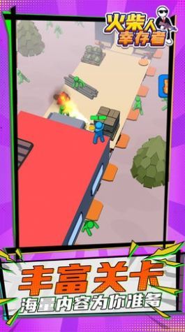 火柴人幸存者免广告