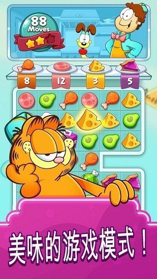 加菲猫食品卡车无限金币