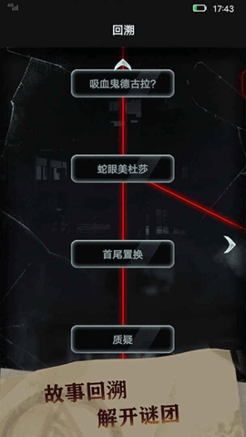 恐惧审判诡电梯 恐惧审判诡电梯