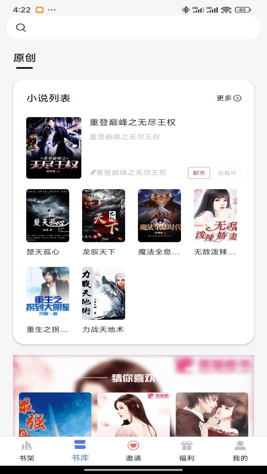 九天畅听 九天畅听