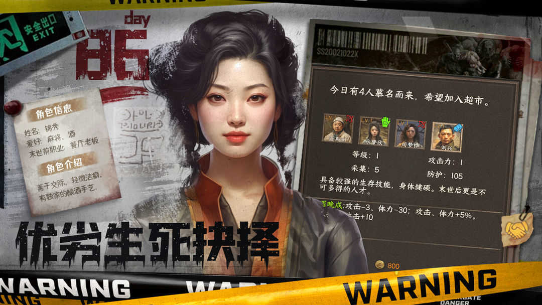 我在末世开超市免广告版 我在末世开超市免广告版