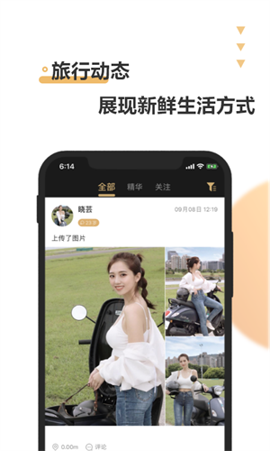 浪花旅行 浪花旅行