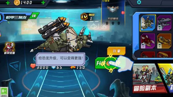 机动战甲免广告版