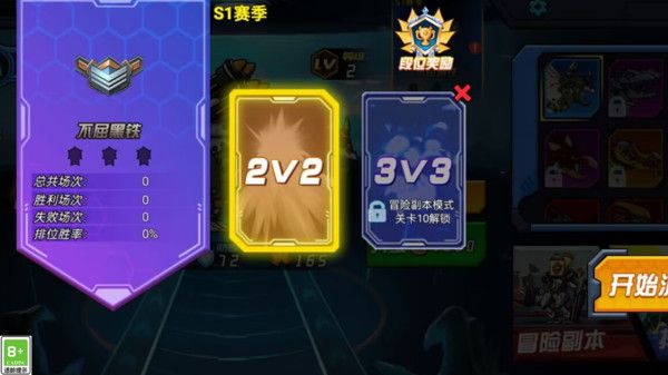 机动战甲免广告版