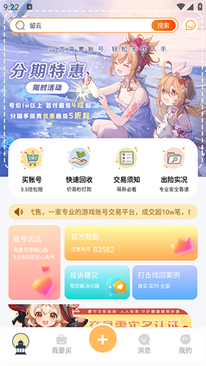 星河代售 星河代售