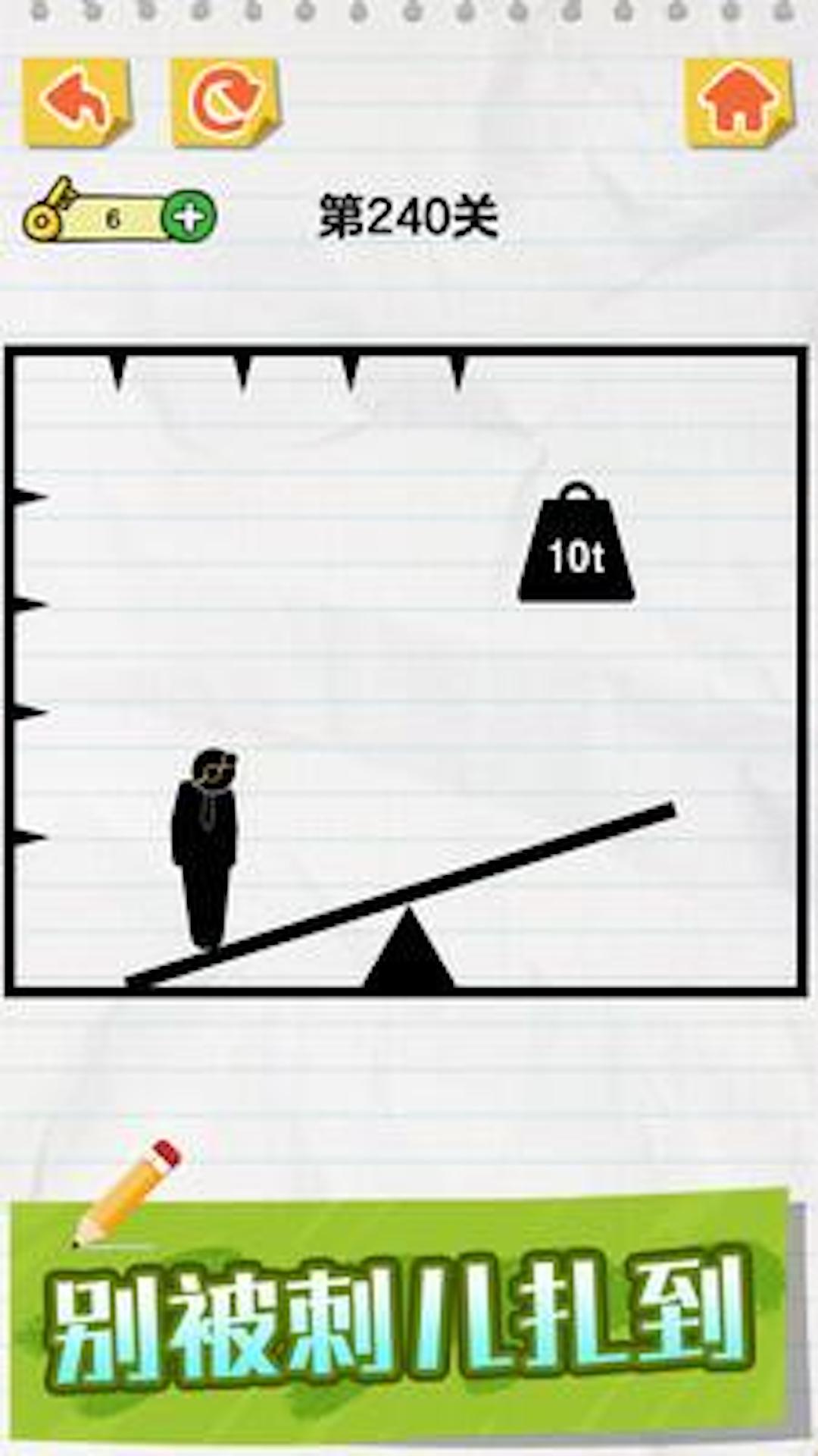 划线动动脑 划线动动脑