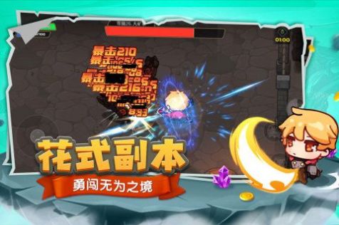 跑酷勇者MOD内置菜单版