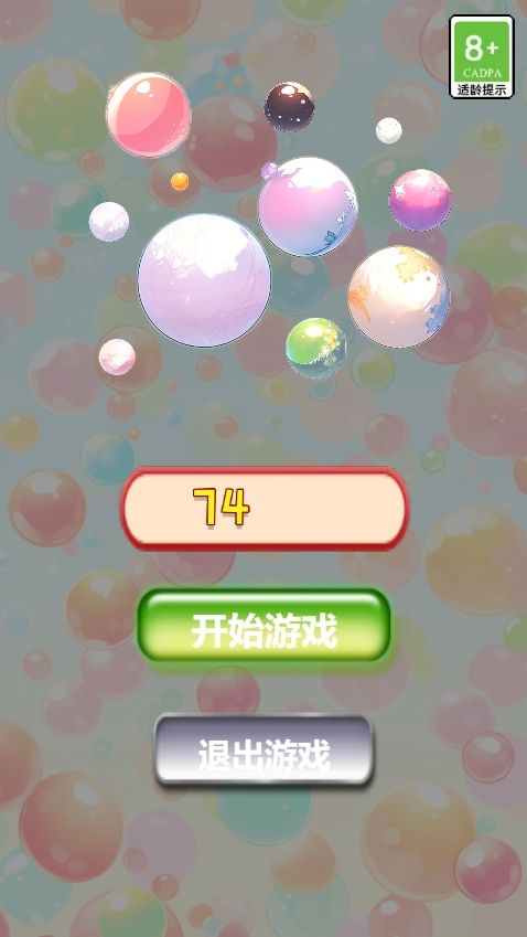 泡泡发射 泡泡发射