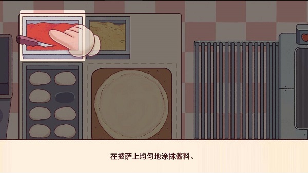 可口的披萨美味的披萨官方正版