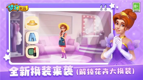 梦幻家园无限星星版