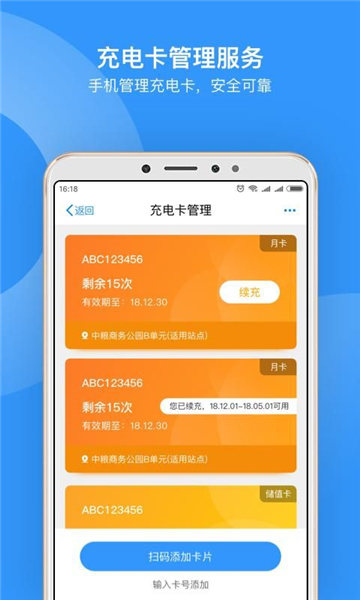 猛犸充电软件：是一款非常实用的充电桩服务平台，一键搜索最近的充电点，快速导航达到地方进行车辆充电，多种充电方式可选择，灵活控制充电过程，当网络连接不可用时，会自动切换到蓝牙连接，加速充电过程，还有高温预警功能，确保充电过程安全，同时实时更新充电状态，让用户可以及时了解充电情况。  猛犸充电软件说明 1.用户可以通过软件搜索附近的充电站，并使用导航功能快速找到地方，方便进行车辆充电。  2.软件提供了充电桩状态信息，让用户了解充电桩的使用情况，避免出现等待或故障情况。  3.软件支持快速充电模式，同时具备自动停止充电功能，可以保护电池健康，延长电池寿命。  猛犸充电软件特色 1、充电速度迅速，快速为用户的车辆进行充电，节省用户的宝贵时间。  2、自动停止充电保护电池，具备智能停止充电功能，在电池充满后自动停止，避免过度充电对电池的损害。  3、无网络时自动蓝牙连接加速充电，即使没有网络连接，软件仍能通过自动蓝牙连接实现快速充电，确保用户的充电需求得到满足。  4、高温预警功能，能够实时监测充电桩的温度，一旦温度过高会立即发出预警，提醒用户及时停止充电避免安全隐患。  猛犸充电软件亮点 1.充电状态实时更新，能够实时显示充电桩的使用情况，用户可以清晰地了解充电进度和剩余时间。  2.用户可自主选择充电量，提供了多种充电功率选择，用户可以根据自己的需求灵活调整充电量，满足个性化的充电需求。  3.透明显示价格，将充电桩的价格信息透明展示给用户，用户可以清晰了解充电的费用，并做出合理的选择。  猛犸充电软件优势 1.无恶意加价行为，与充电站合作伙伴签署了价格协议，确保充电桩没有任何恶意加价行为，保障用户的权益。  2.简洁易用，界面简洁直观，操作简单易上手，让用户能够轻松地进行车辆充电操作。  3.充电桩价格便宜，与合作的充电站提供价格实惠的充电服务，为用户节省充电成本。  猛犸充电软件点评 用户可以根据自身需求和车辆情况，自主选择充电方式，满足用户日常出行的充电需求。