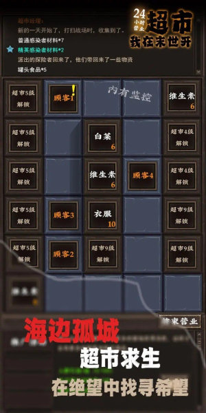 我在末世开超市无限资源版