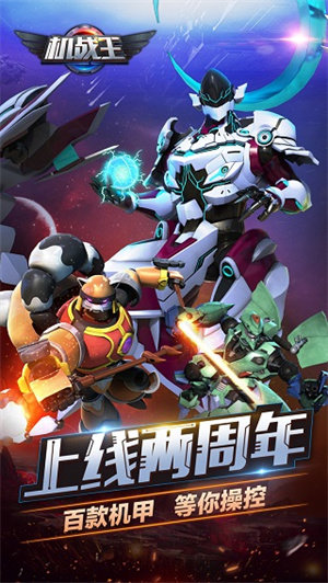 机战王无限99999钻999999金币 机战王无限99999钻999999金币