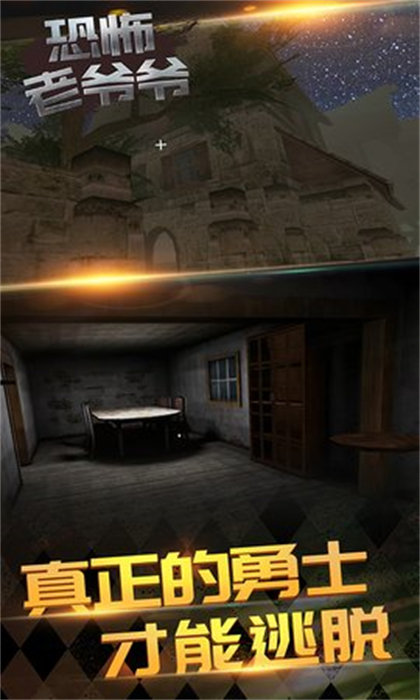 恐怖老爷爷内置功能菜单