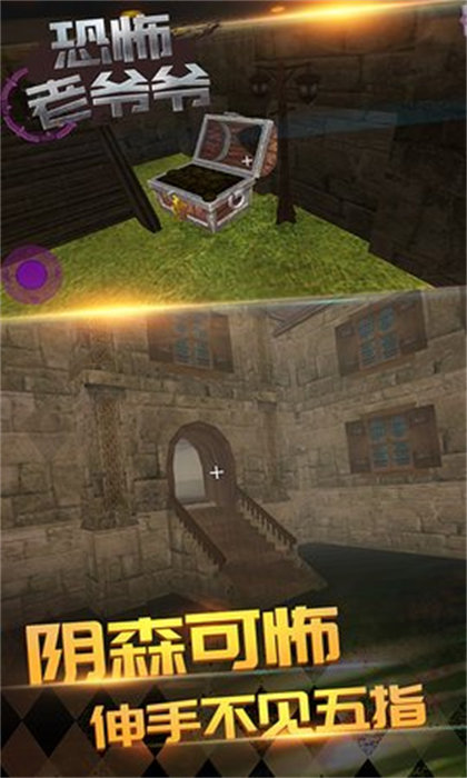 恐怖老爷爷内置功能菜单