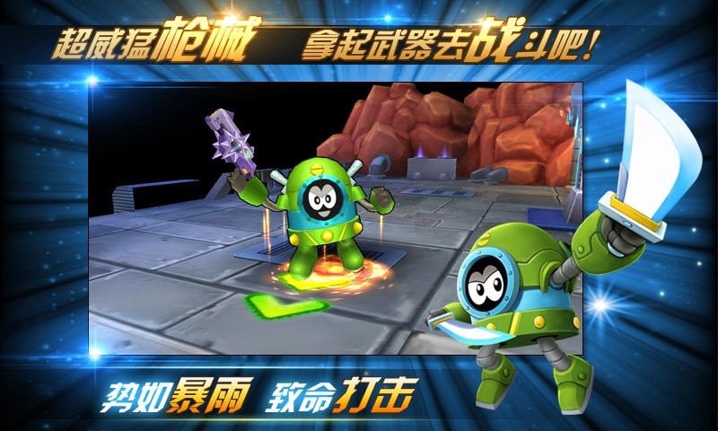 赛尔号之烈火苍穹无限金币版