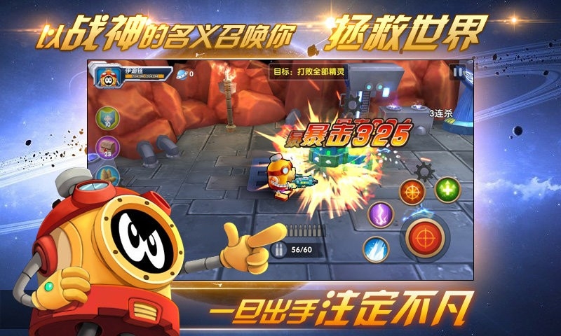 赛尔号之烈火苍穹无限金币版