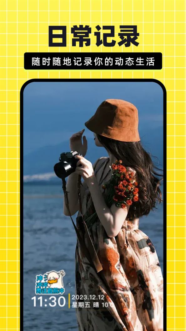 今日水印相机fy