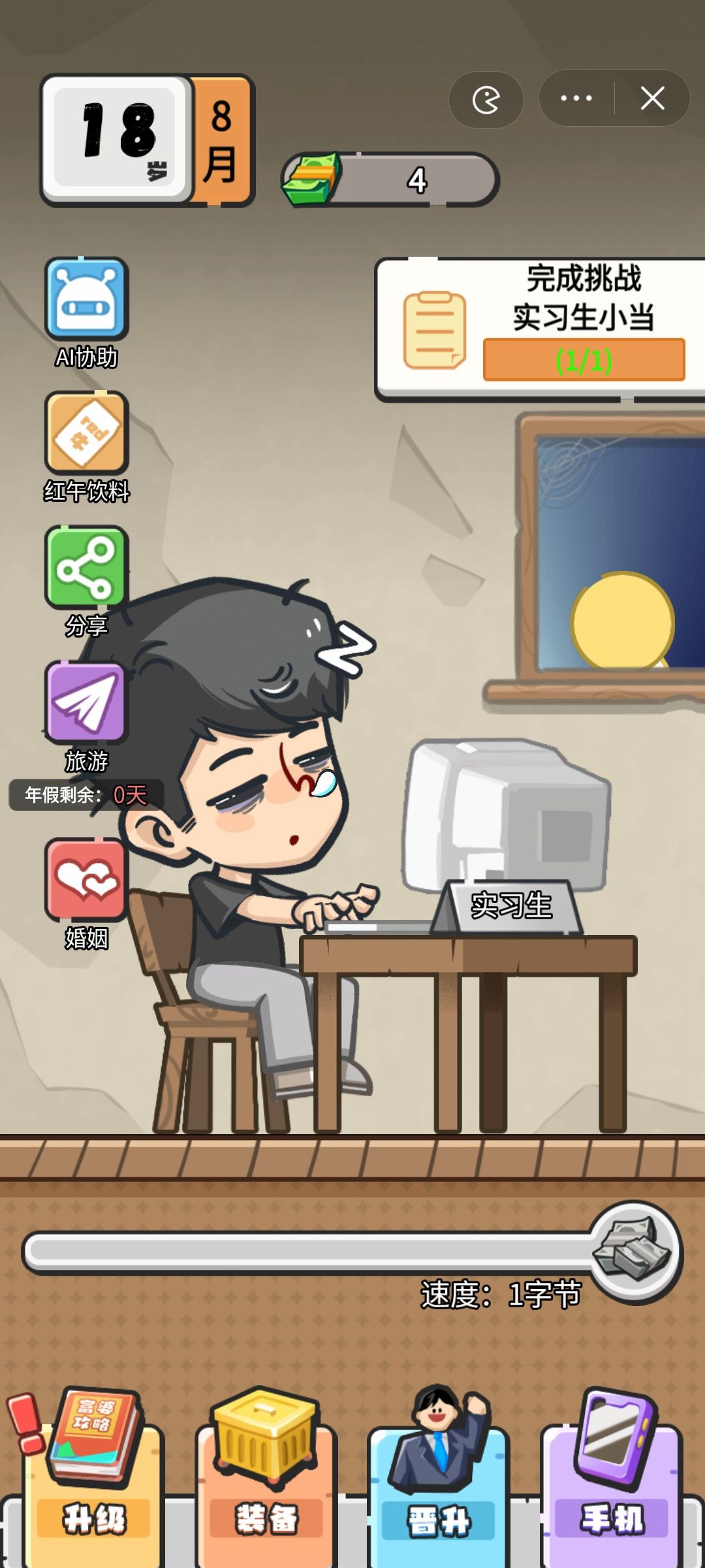 我在职场当卷王无限金币版