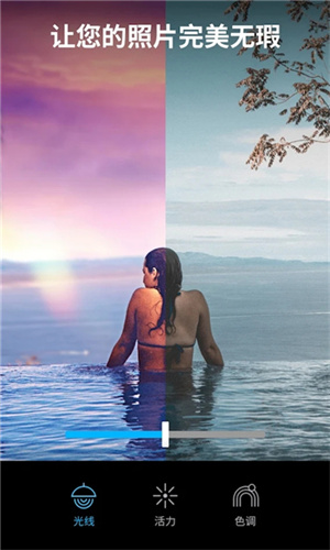 lightleap修图 lightleap修图