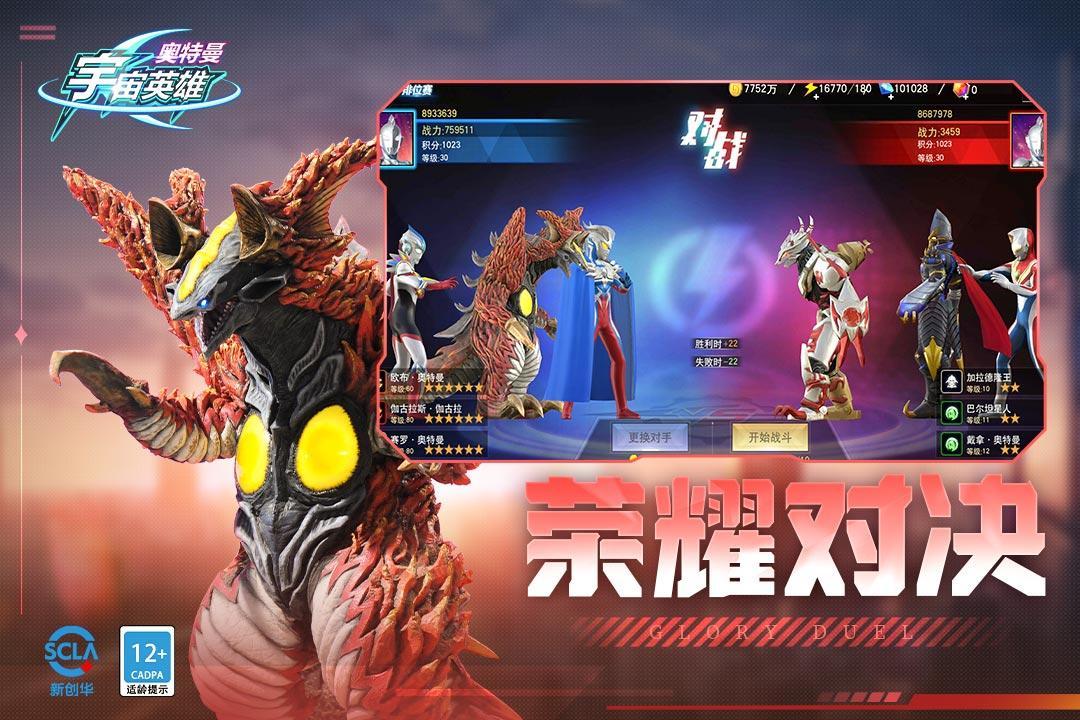 奥特曼宇宙英雄老版本无限内购版