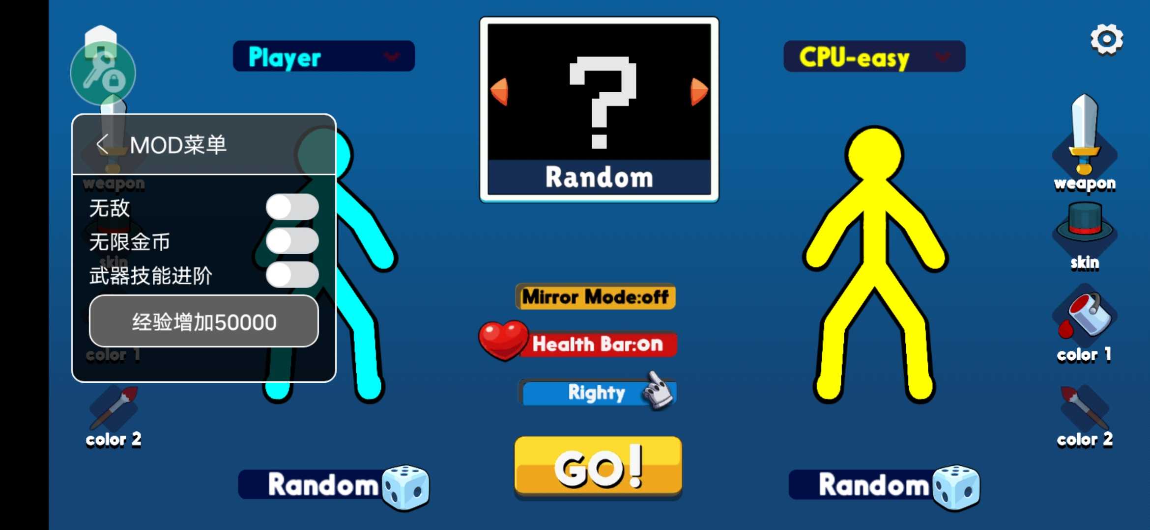 火柴人至高对决MOD菜单