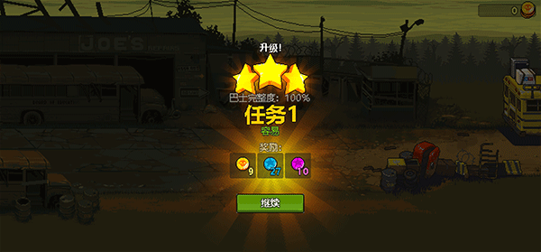 死亡突围僵尸战争国服版