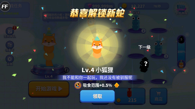 贪吃蛇进化论全皮肤解锁版