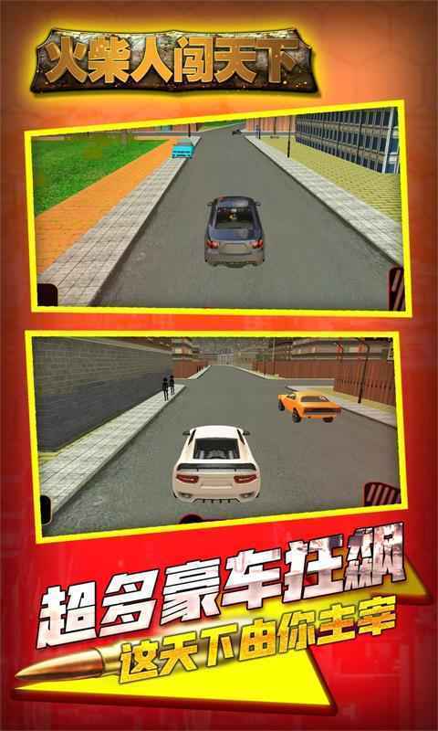 火柴人闯天下无限金币版