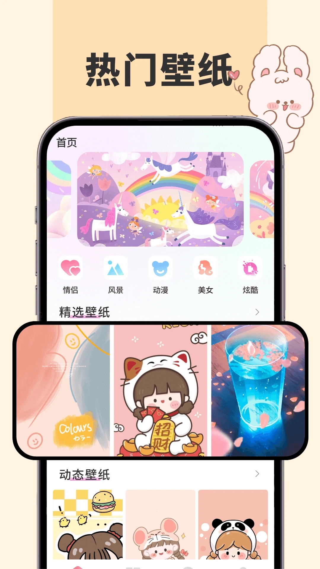 91熊猫桌面主题 91熊猫桌面主题