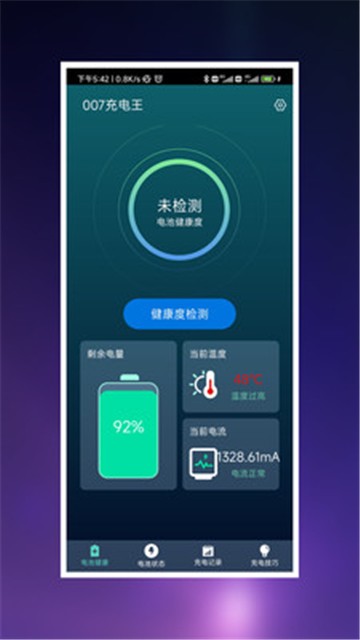 007充电王 007充电王