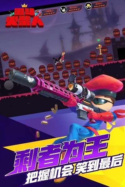 激斗火柴人2024最新版