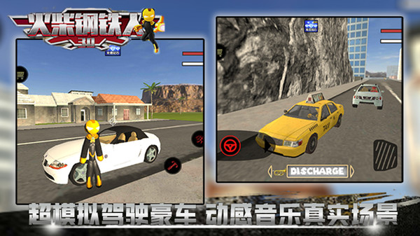 火柴钢铁人3d无限钻石版