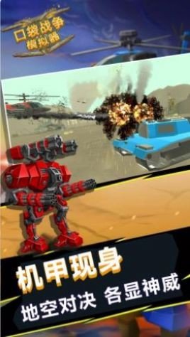 口袋战争模拟器内置修改器