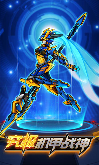 机甲斗兽场2无限零件无限碎片