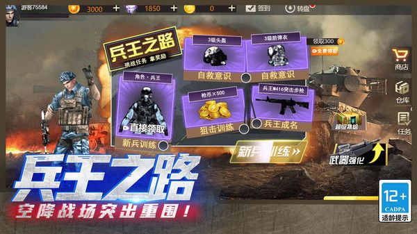 火线吃鸡精英 火线吃鸡精英