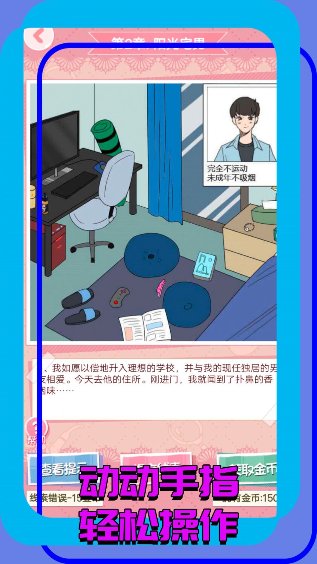 找茬大玩家 找茬大玩家