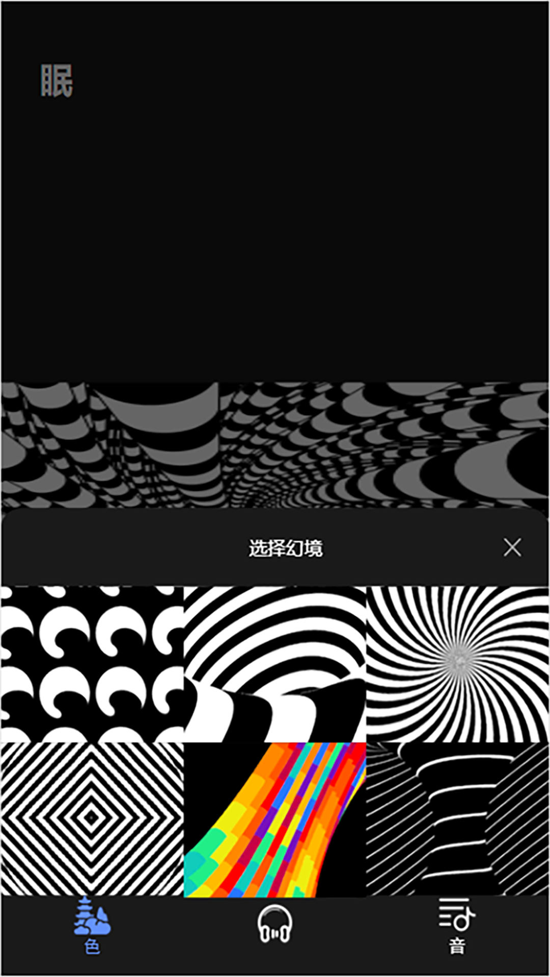 催眠助眠宝 催眠助眠宝