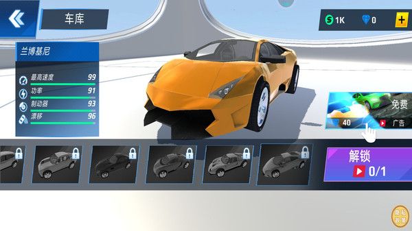 超级毁车王 超级毁车王