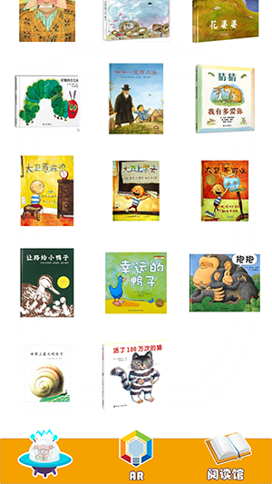AR童书大王GO