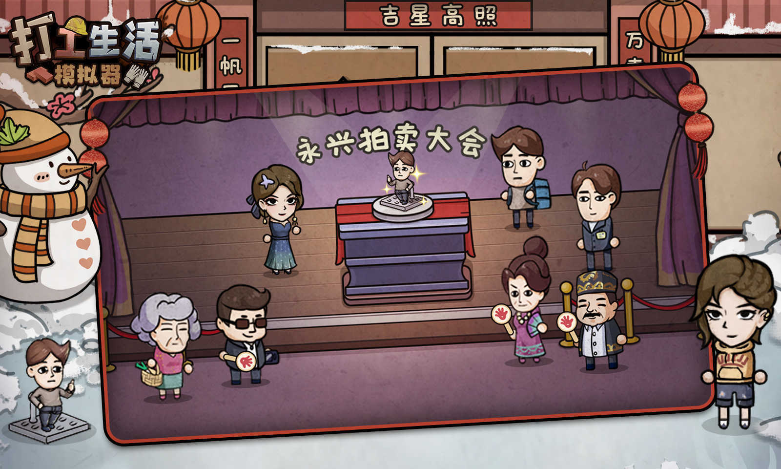 打工模拟器600亿加免广告最新版