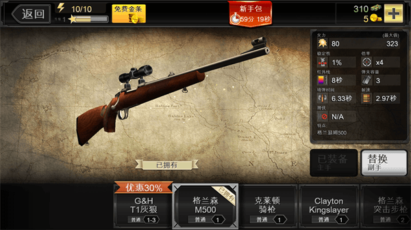 猎鹿人神枪手联机版 猎鹿人神枪手联机版