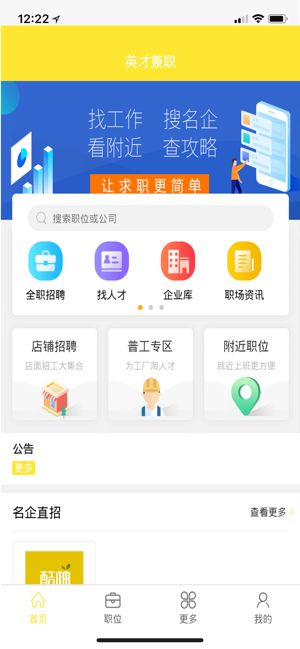 英才兼职 英才兼职