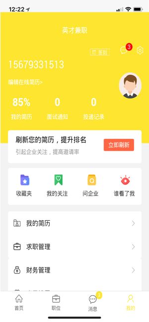 英才兼职 英才兼职