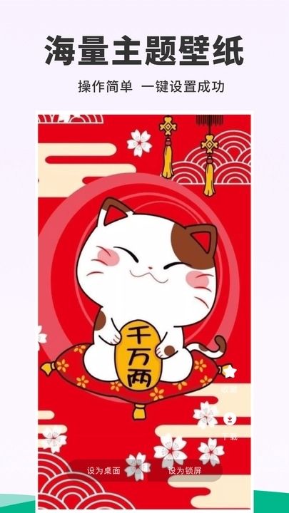 118主题壁纸 118主题壁纸