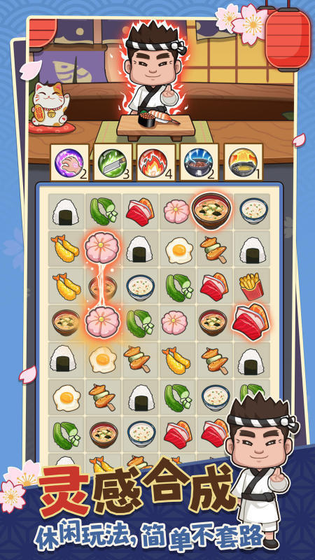 梦想寿司店内置修改器