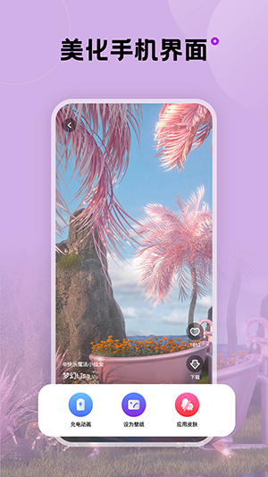 触感手机壁纸 触感手机壁纸